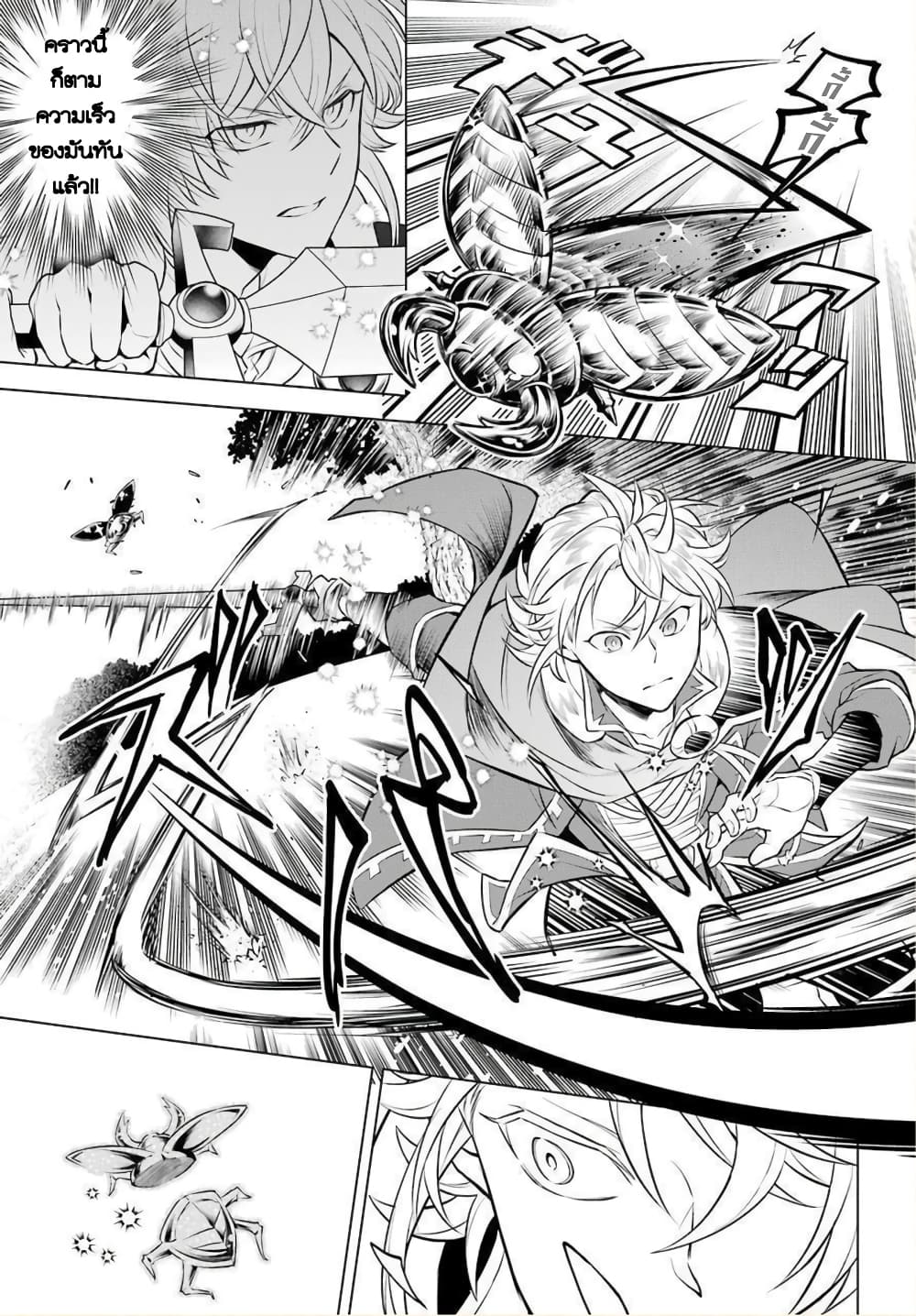 Otome Game Tensou Ore ga Heroine de Kyuuseishu! 9 (16)